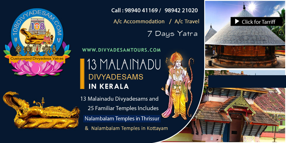 pandiya nadu divya desam tour packages from mumbai